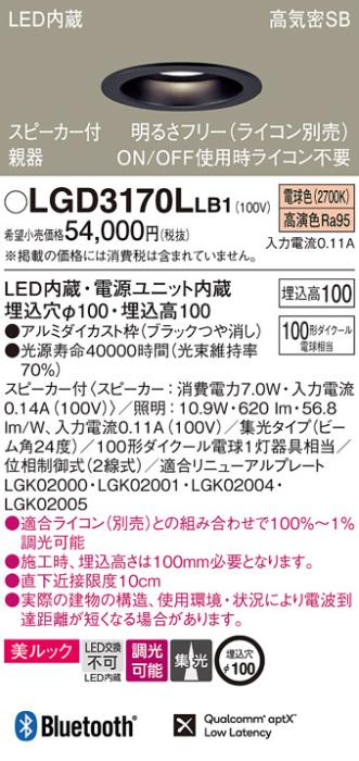 ダウンライト パナソニック 100形 電球色の人気商品・通販・価格比較