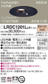 パナソニック (防雨型)軒下用ダウンライトLRDC1201LLE1 FreePaお出迎