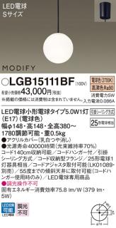 パナソニック MODIFY モディファイ LED ペンダント LGB15111BF 電球色