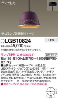 人気定番定番 Panasonic パナソニック 天井直付型LEDペンダント