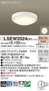 Panasonic LGC2113D 丸型シーリングライト2個セット2024年製 Panasonic LGC2113D パナソニック シーリングライト 6畳用 天井