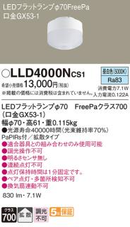 パナソニック LEDフラットランプ LLD4000NCS1 Φ70 FreePa 昼白色