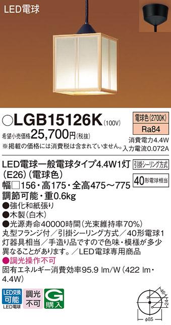 パナソニック LED和風小型ペンダントライト LGB15126K 40形 電球色 引掛シー･･･