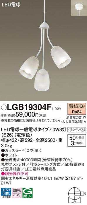 パナソニック 吹抜用 LEDシャンデリア LGB19304F 50形×3 電球色 引掛シーリ･･･