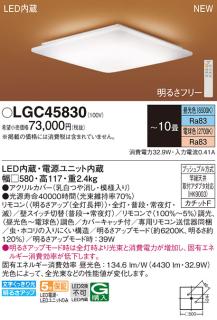 LEDシーリングライト パナソニック 和風 LGC45830(10畳 調光・調色