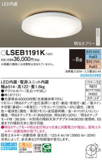 パナソニック LED シーリングライト LSEB1191K(LGC31156K相当品