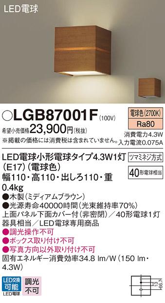 LEDブラケット パナソニック LGB87001F(電球色)電気工事必要 Panasonic 商品画像1：日昭電気