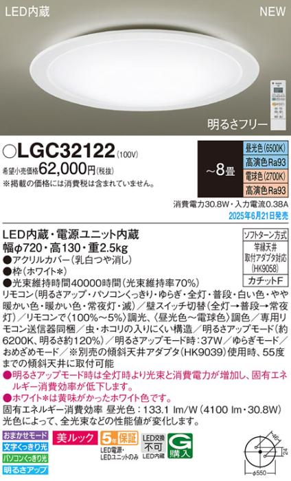 パナソニック LED シーリングライト LGC32122 調色 8畳用 カチットF Panasonic α 商品画像2：日昭電気