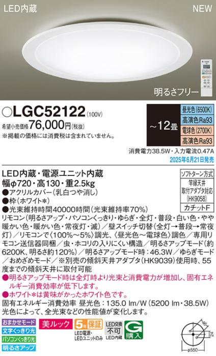 パナソニック LED シーリングライト LGC52122 調色 12畳用 カチットF Panasonic α 商品画像2：日昭電気