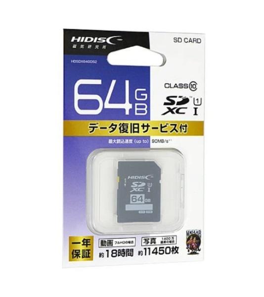 磁気研究所｜HIDISC ハイディスク SDXCカード HDSDH64GDS2 [Class10 /64GB]