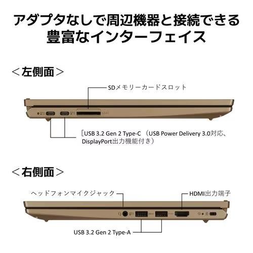 新品PC-N1355HAC-Y　LAVIE N13　[ 13.3型 / WUXGA / i5-1335U / RAM:16GB / SSD:256GB / Windows 11 Home / MS Office H&B / ヘーゼルブロンズ ] 商品画像10：EC－TOPショップ