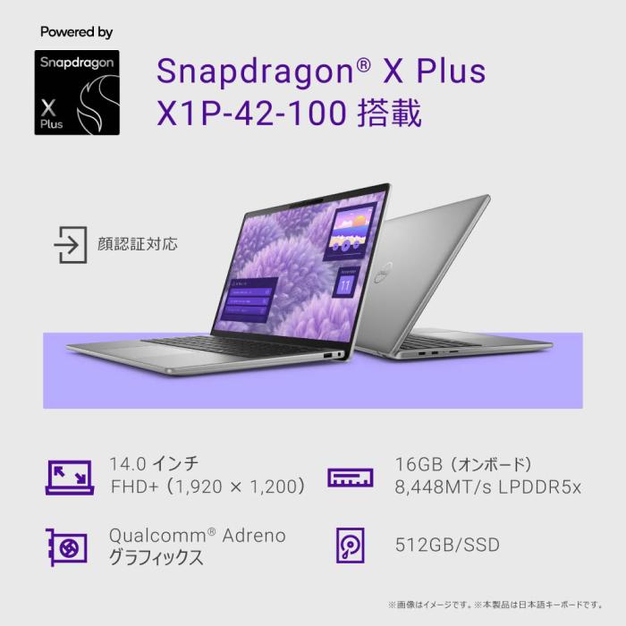 ★新品★ Inspiron 14 5441 MI54Q-EWL [タイタン グレー] Copilot+ PC /14.0型 /Windows11 Home /Snapdragon X Plus /メモリ：16GB /SSD：512GB /日本語版キーボード 商品画像2：EC－TOPショップ