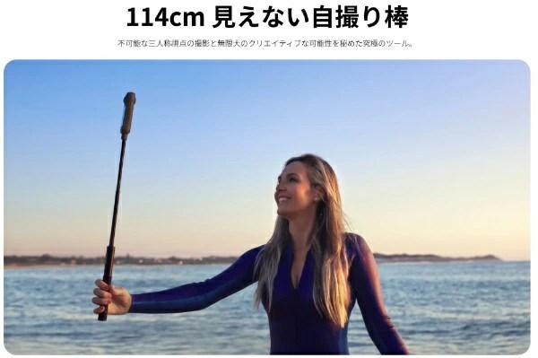 Insta360 インスタ360 114cm 見えない自撮り棒 商品画像3：EC－TOPショップ