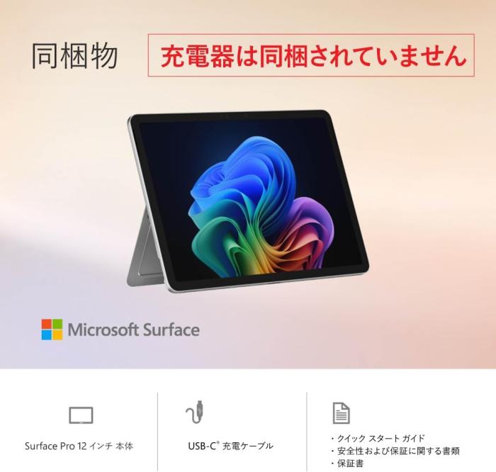 Surface Pro 12インチ EP2-27651 [プラチナ] 商品画像9：EC－TOPショップ