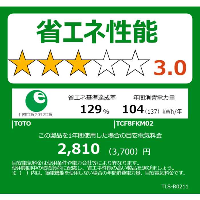 KMシリーズ TCF8FKM02 #SR2 [パステルピンク] 商品画像2：EC－TOPショップ