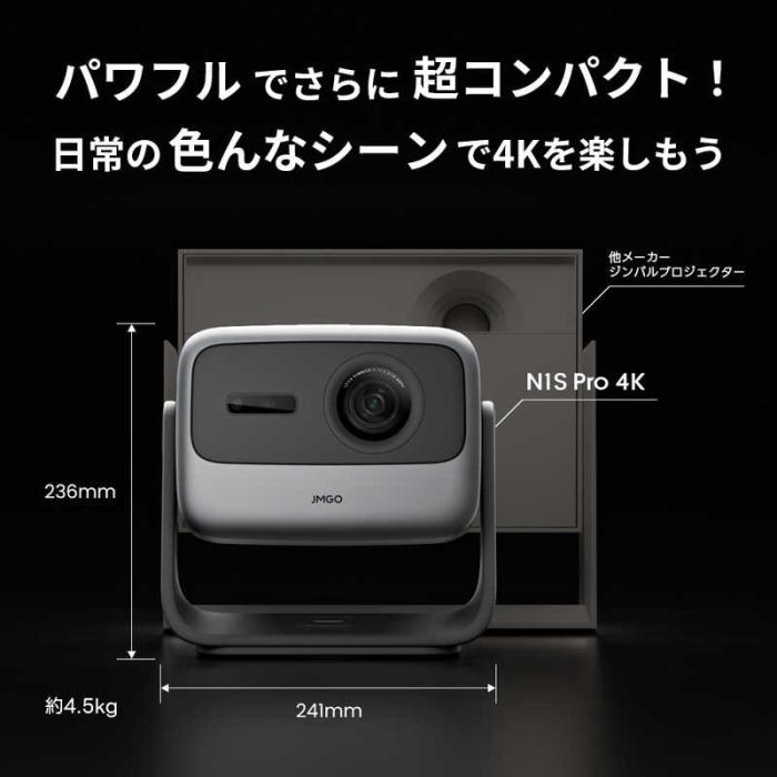 N1S Pro 4K 商品画像3：EC－TOPショップ