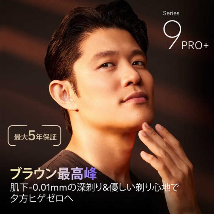 ブラウン シリーズ9 Pro+ 9650cc [マットブラック] 商品画像3：EC－TOPショップ