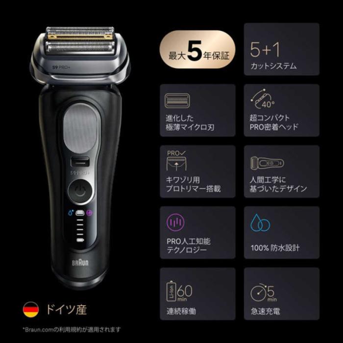ブラウン シリーズ9 Pro+ 9650cc [マットブラック] 商品画像4：EC－TOPショップ