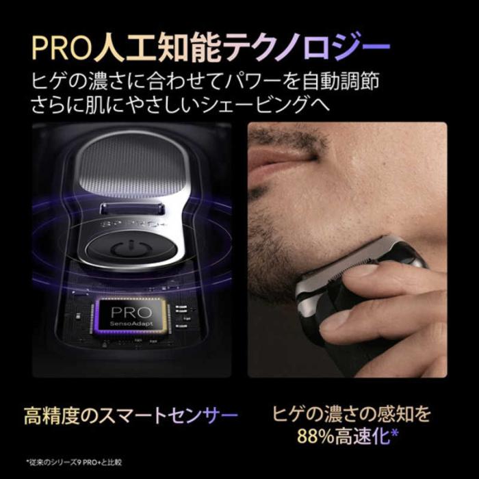 ブラウン シリーズ9 Pro+ 9650cc [マットブラック] 商品画像6：EC－TOPショップ