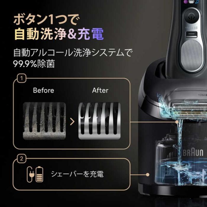 ブラウン シリーズ9 Pro+ 9650cc [マットブラック] 商品画像7：EC－TOPショップ
