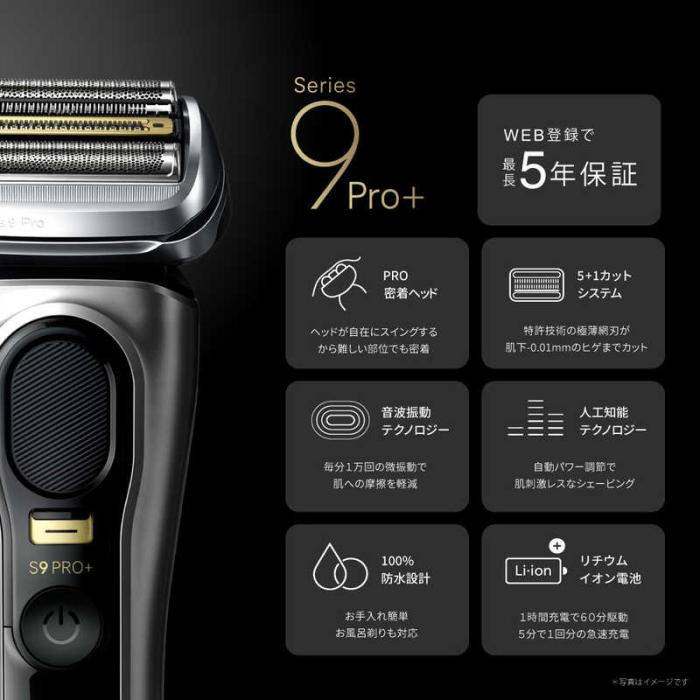 ブラウン シリーズ9 Pro+ 9576cc-V [メタリックシルバー] 商品画像5：EC－TOPショップ