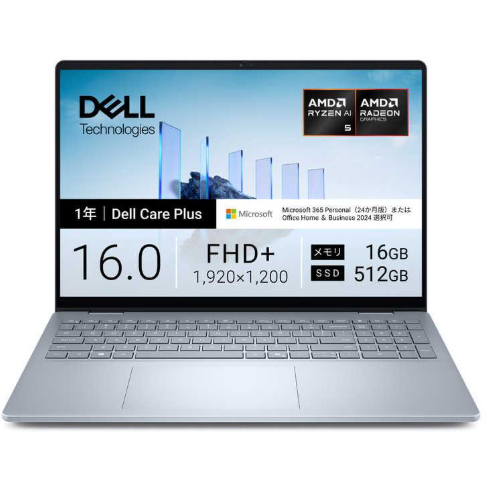 新品 Dell 16 Plus(DB16255) アイスブルー NCL56-FWM3C [AMD Ryzen AI 5 /メモリ：16GB /SSD：512GB /M365 (24か月) or Office 選択可能 /Windows11 ：EC－TOPショップ