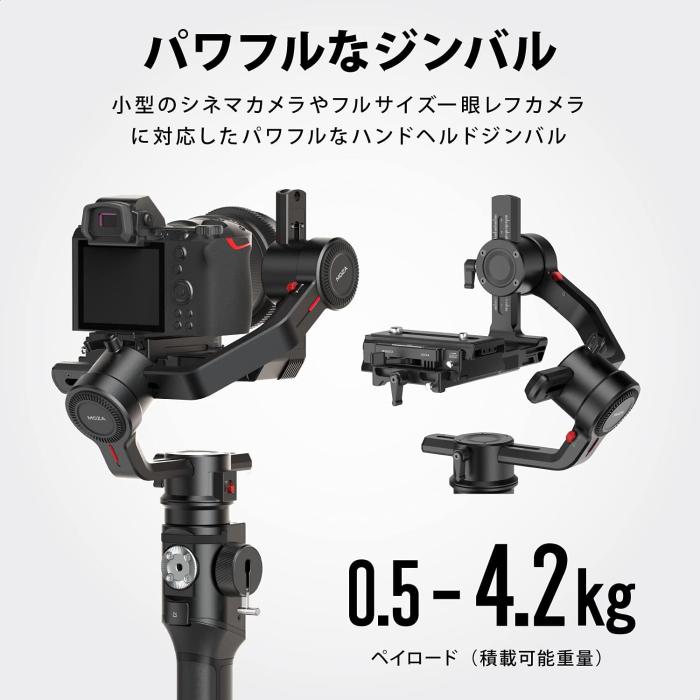 MOZA Air 2S 商品画像2：EC－TOPショップ