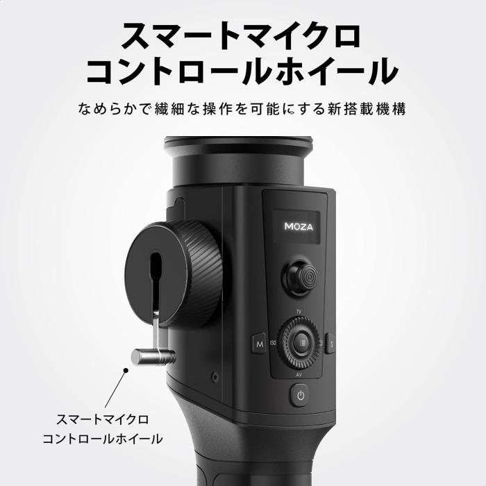 MOZA Air 2S 商品画像4：EC－TOPショップ