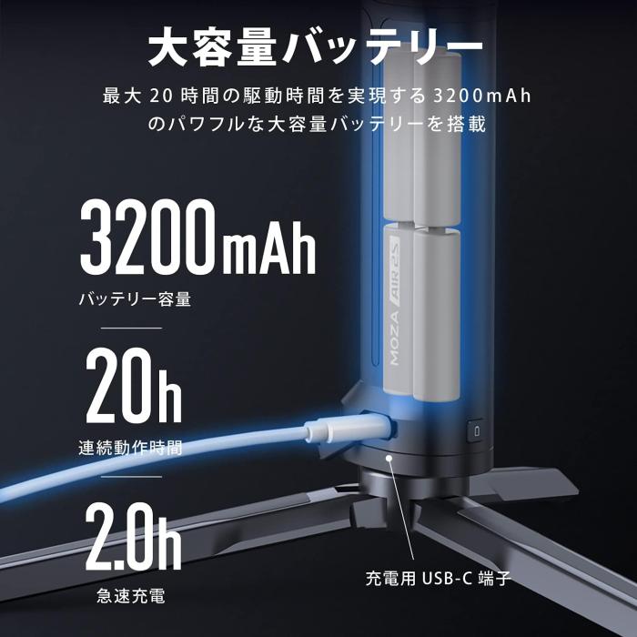 MOZA Air 2S 商品画像7：EC－TOPショップ