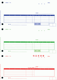 Obc H4111 単票納品書４行 奉行j専用 500枚の通販なら オフィス モア Online Shop Kaago店 Kaago カーゴ