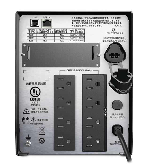 SMT1500J　APC 無停電電源装置 UPS ラインインタラクティブ給電 正弦波 1500VA/980W 商品画像4：オフィス・モア Online Shop Kaago店