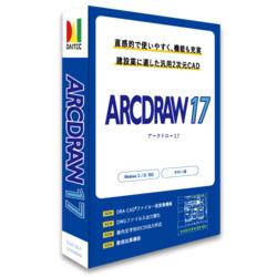 ARCDRAW 17 商品画像2：オフィス・モア Online Shop Kaago店
