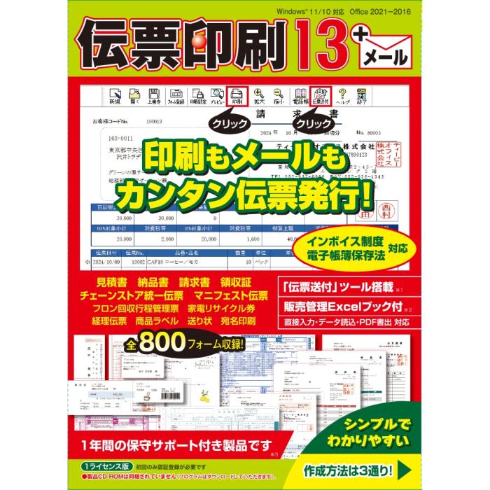 伝票印刷 13 商品画像2：オフィス・モア Online Shop Kaago店