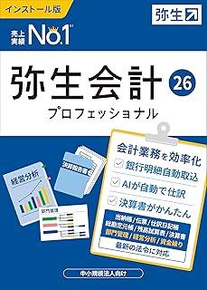 弥生会計 26 プロフェッショナル 通常版<インボイス制度・電子帳簿保存法対応> 商品画像2：オフィス・モア Online Shop Kaago店