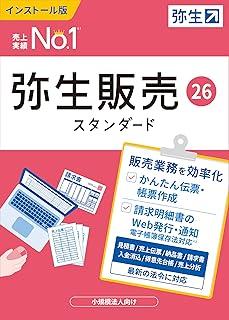 弥生販売 26 スタンダード 通常版<インボイス制度対応> 商品画像2：オフィス・モア Online Shop Kaago店