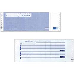 エプソン Q31PATE 支給明細書（銀行振込みタイプ）（300枚）