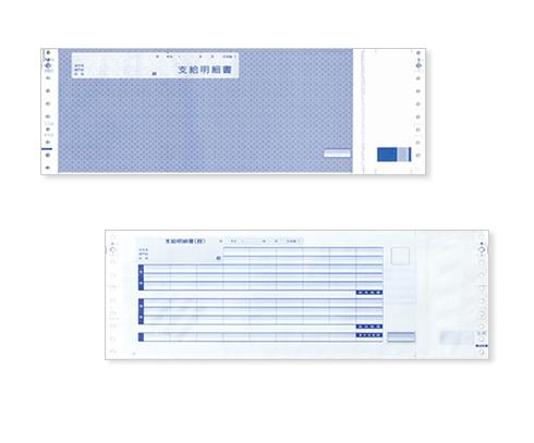 エプソン Q32PBTE 支給明細書（現金中入れタイプ）（1000枚）