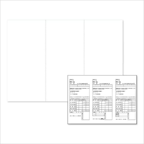 エプソン Q35BTE 支給明細書（A4白紙・3分割）（1000枚）