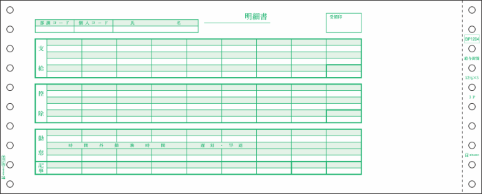 ヒサゴ BP1204 ベストプライス版 給与封筒 3P 500セット 商品画像1：オフィス・モア Online Shop Kaago店