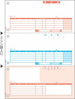ヒサゴ BP0104 ベストプライス版 納品書 3面の通販なら: オフィス