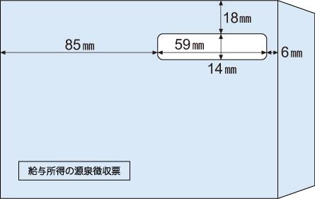 ヒサゴ MF37 窓付き封筒 源泉徴収票A5用（100枚入り）