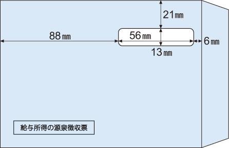 ヒサゴ MF38 窓付き封筒 源泉徴収票ドットプリンタ用（100枚入り）
