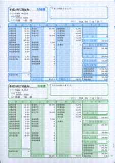 ソリマチ SR210 給与・賞与明細書(明細型) 500枚の通販なら: オフィス