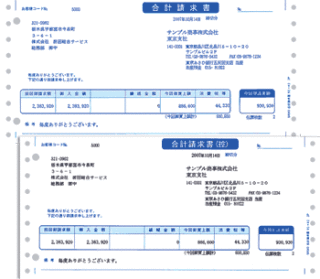 ソリマチ SR343 合計請求書（連続用紙） 1000枚【2023年12月22日まで