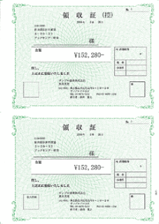 ソリマチ SR371 領収証（領収証・領収証控） 500枚の通販なら