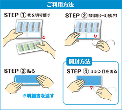 ソリマチ SR232　給与・賞与明細書(封筒型・シール付き)200枚 商品画像2：オフィス・モア Online Shop Kaago店