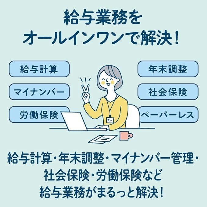 給料王24  商品画像3：オフィス・モア Online Shop Kaago店