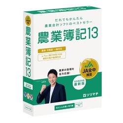 農業簿記13 法令改正対応最新版 商品画像1：オフィス・モア Online Shop Kaago店