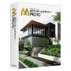 3DマイホームデザイナーPRO10 商品画像2：オフィス・モア Online Shop Kaago店