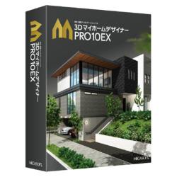 3DマイホームデザイナーPRO10EX 商品画像2：オフィス・モア Online Shop Kaago店